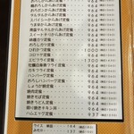 フレンズ - メニュー1