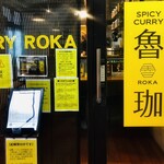 SPICY CURRY 魯珈 - 