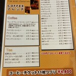 フレンズ - メニュー4