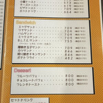 フレンズ - メニュー3