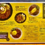 SPICY CURRY 魯珈 - 
