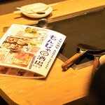 大衆居酒屋 もんじゃ酒場だしや - 