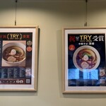 中華そば 深緑 - 