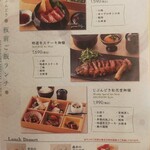 全席個室 じぶんどき - 