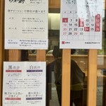 中華そば 深緑 - 