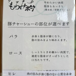 中華そば 深緑 - 