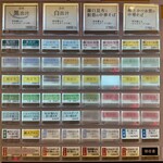 中華そば 深緑 - 