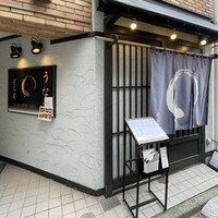 うなぎ 目白ぞろ芽 - 