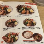 北海道スープカレー Suage - 