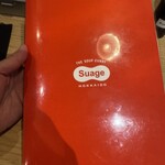 北海道スープカレー Suage - 