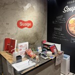 北海道スープカレー Suage - 