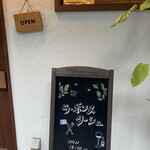 ラボンヌターシュ - 