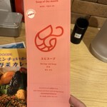 北海道スープカレー Suage - 