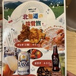 北海道スープカレー Suage - 