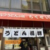 竹清 本店