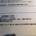 銀のさじ - 次回は１１月だそうです。