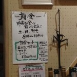 銀のさじ - なんと、土日は５００円で朝ご飯を食べられるそうな。