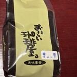 神田伯剌西爾 - 