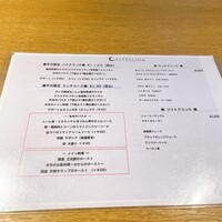 カステリーナ - 