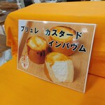 小樽石蔵バウム - イチオシのバウムクーヘン