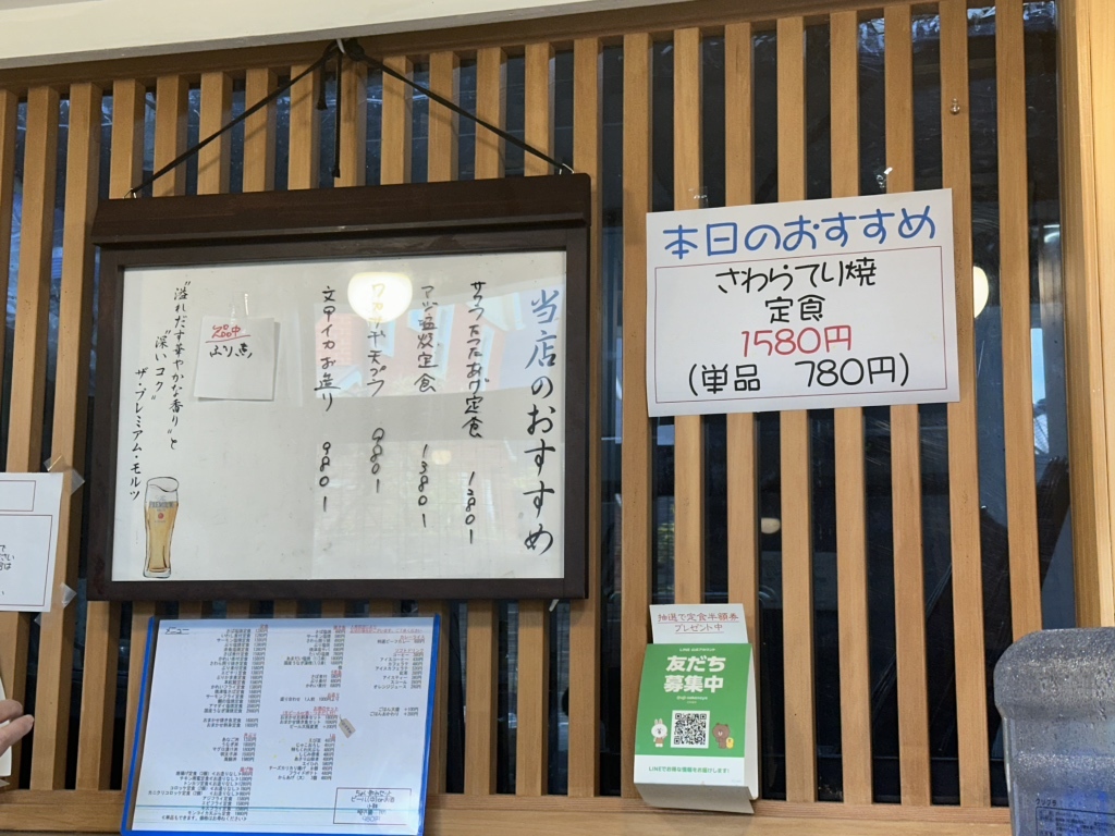 メニュー写真 : さかなや - 六地蔵（JR）/海鮮 | 食べログ