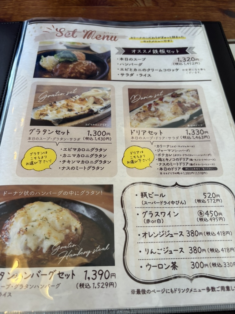 ボーネンカリー ホームベーカリー 21メニュー ボーネンカリー ホームベーカリー 21メニュー ボーネンカリー