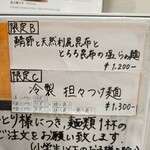 らぁ麺 きむら - 