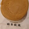 蜂楽饅頭 博多阪急店