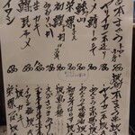 魚虎千両 - 魚虎千両のメニュー