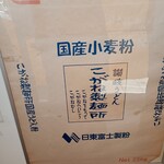 こがね製麺所 - 