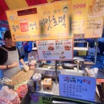 승기씨앗호떡 - 