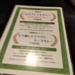 カレー食堂 心 - 