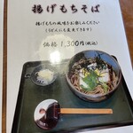 くりもと - メニュー