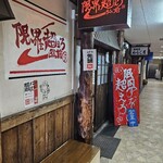 限界を超えろ - 外観