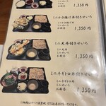 くりもと - メニュー