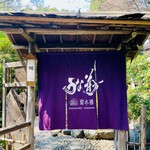 菊水楼 うな菊 - 