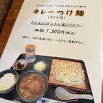 くりもと - メニュー