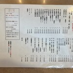 峰の里 - メニュー