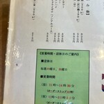 峰の里 - メニュー