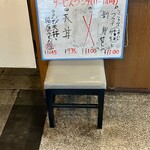 峰の里 - メニュー