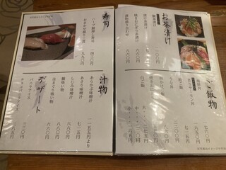 水月 - メニュー