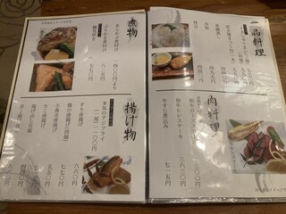 水月 - メニュー