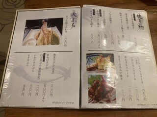 水月 - メニュー