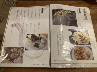 水月 - メニュー