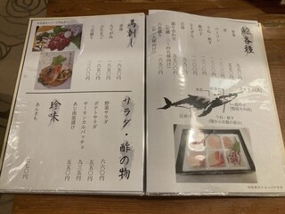 水月 - メニュー