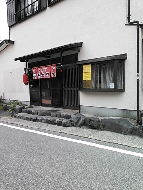 ラーメンまぁちゃん name=