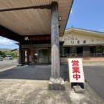 けいはん ひさ倉 - 