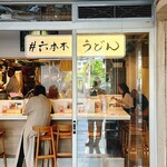 #六本木うどん - 