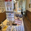 天神屋 ドライバーズスポットNEOPASA浜松上り