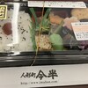 人形町 今半 ジェイアール名古屋高島屋店